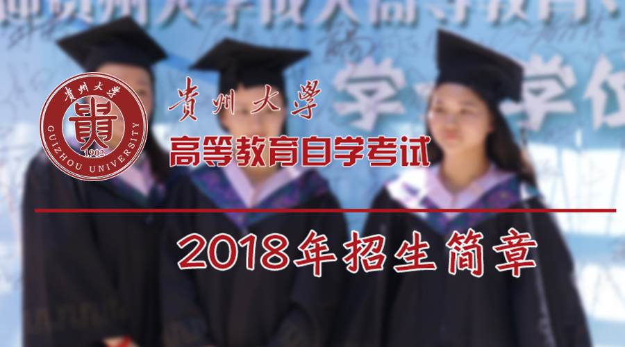 广州大学自考本科报名有什么条件吗(图1)