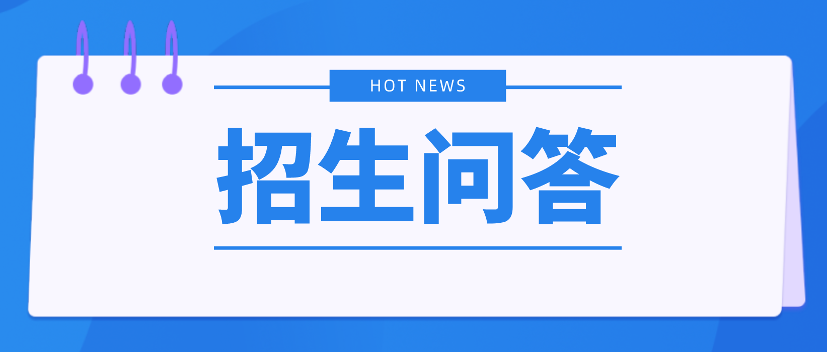 广东自考申请学士学位，一定要考学士学位英语吗？ 未必，绝大多数地区必须考。广东自考本科毕业后申请学士学位是必须考学士学位英语的。学士学位英语考试：一般在每年的三月左右报名，四月考試，每年只考一次。   学士学位英语难不难？ 大家都知道，要申请学位证书前提条件是通过学士学位英语考试。很同学因为英语是短板因此提前放弃了，成人学士学位英语难度系数等同于大学英语三级，因此并不是很难，需要掌握三千五百左右个英语词汇。但全国各地的考试大纲是不一样的，学士学位英语考试是省级考試，考卷由当地教育考试院单独出卷。只需理解本科学位英语考试大纲和考试题型，再结合历年真题，通过成人学士学位英语是非常简单的。  