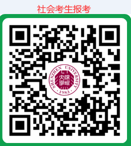 深圳大学2022年下半年自考本科工商管理专业（现代企业管理课程组）社会考生报考实践考核课程的通知