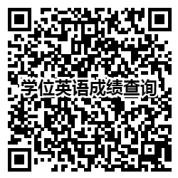 深圳大学2022年下半年自考本科毕业生申请学士学位的通知