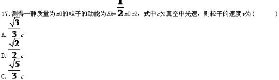 全国2010年7月高等教育自学考试物理(工)试题(图1)