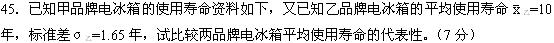 全国2008年4月高等教育自学考试社会经济调查方法(图3)