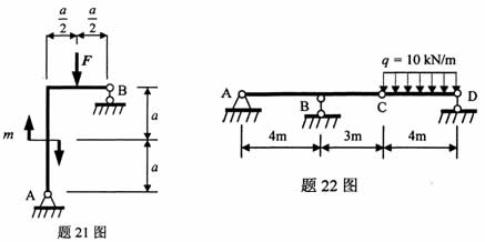 全国2008年4月高等教育自学考试工程力学（二）试(图5)