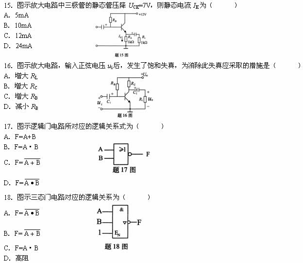 全国2008年4月高等教育自学考试电工与电子技术试(图4)