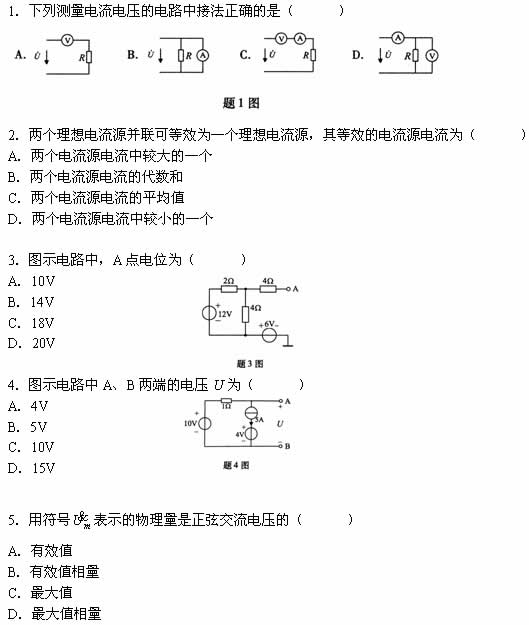 全国2008年4月高等教育自学考试电工与电子技术试(图1)