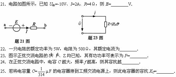 全国2008年4月高等教育自学考试电工与电子技术试(图6)