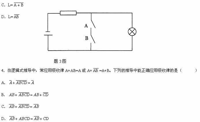 全国2008年4月高等教育自学考试计算机原理试题(图1)