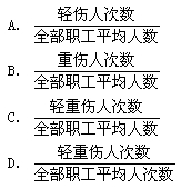 全国2008年1月高等教育自学考试建筑经济与企业管(图2)