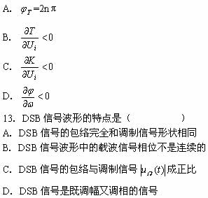 全国2008年1月高等教育自学考试非线性电子电路试(图1)