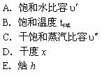 全国2008年1月高等教育自学考试发电厂动力部分试(图2)