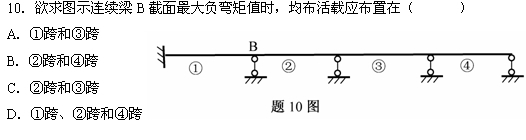 全国2007年7月高等教育自学考试结构力学（一）试(图3)