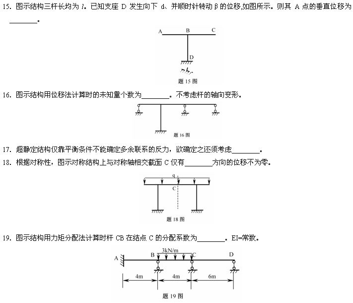 全国2007年7月高等教育自学考试结构力学（一）试(图5)