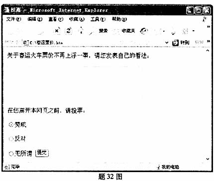 全国2007年7月高等教育自学考试互联网软件应用与(图1)