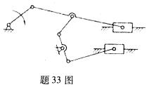 全国2008年7月高等教育自学考试机械设计基础试题(图3)