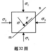 全国2008年10月高等教育自学考试土力学及地基基(图4)