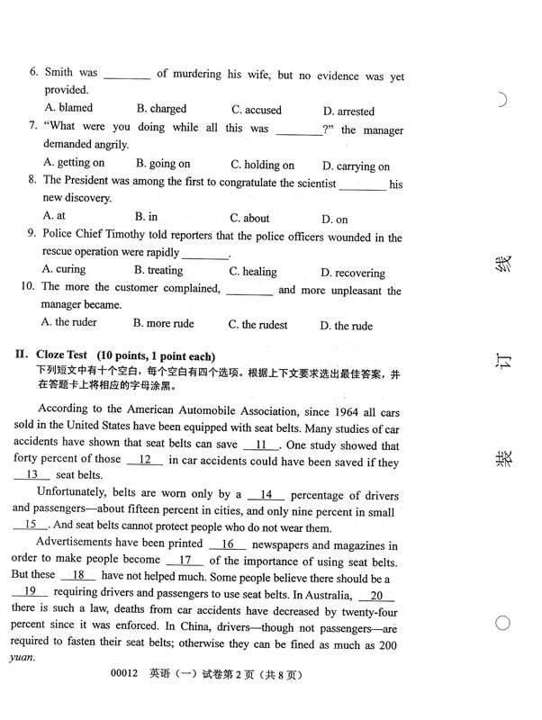 全国2008年10月高等教育自学考试《英语一》试题(图2)