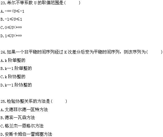 全国2008年10月高等教育自学考试计量经济学试题(图7)