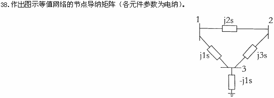 全国2008年10月高等教育自学考试电力系统分析试(图2)