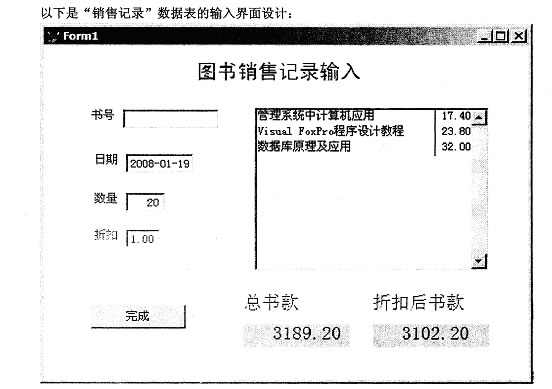 全国2009年1月高等教育自学考试管理系统中计算机(图4)