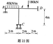 全国2008年4月高等教育自学考试结构力学（一）试(图17)