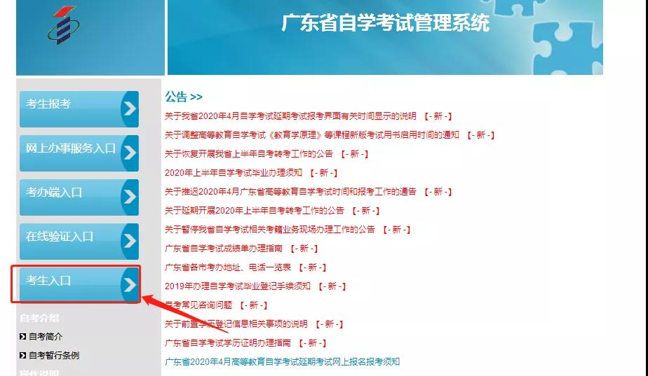 2020年10月广州自考准考证打印已开通！(图1)