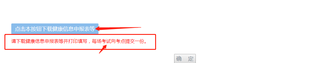 2020年10月广州自考准考证打印已开通！(图5)